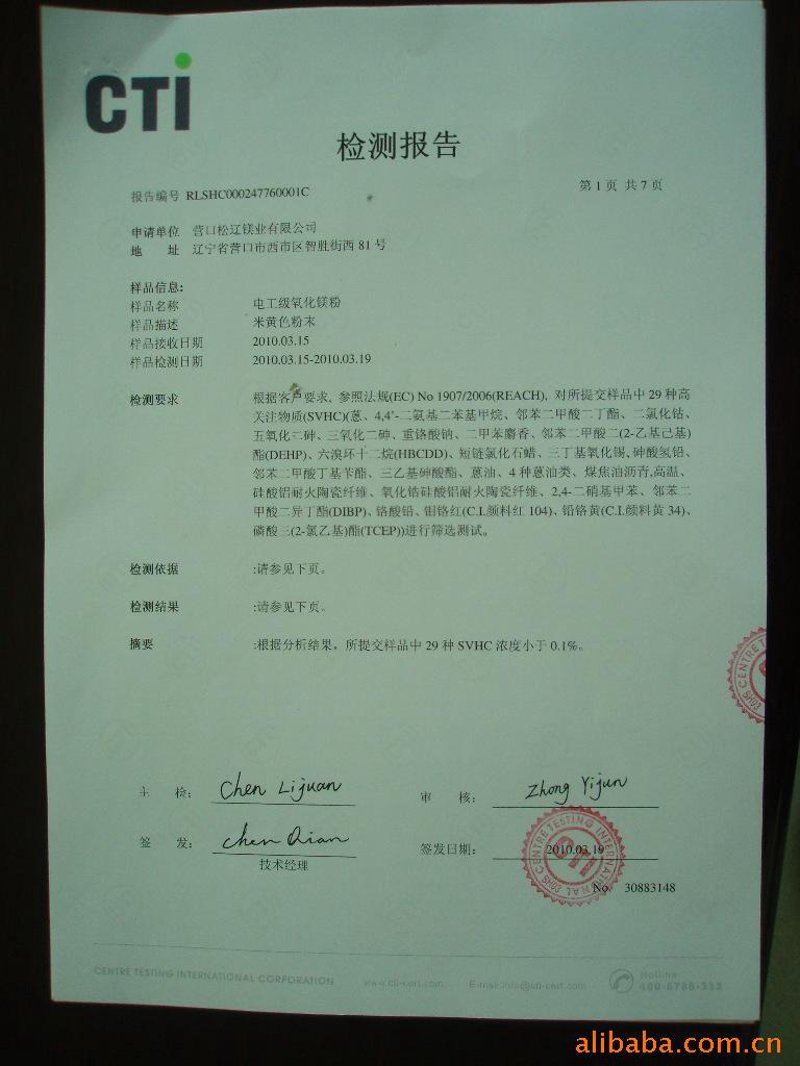 镁业动态：营口镁矿产业的崛起与发展